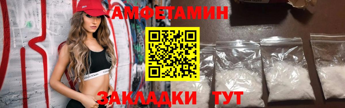 Amphetamine Premium Новый Уренгой