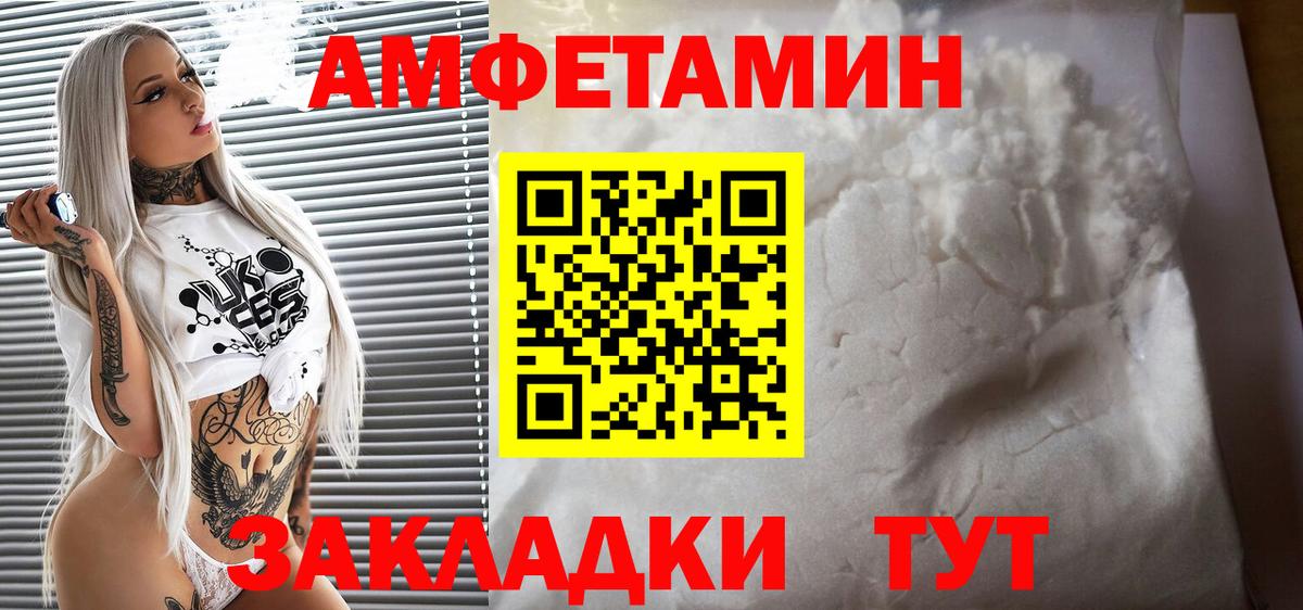 Новый Уренгой  АМФ  Вход с VPN  АМФЕТАМИН Розовый 