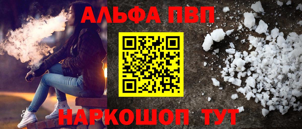 Альфа ПВП СК  Alpha PVP VHQ  Новый Уренгой  Alpha PVP крисы CK  Альфа ПВП  Вход с VPN 