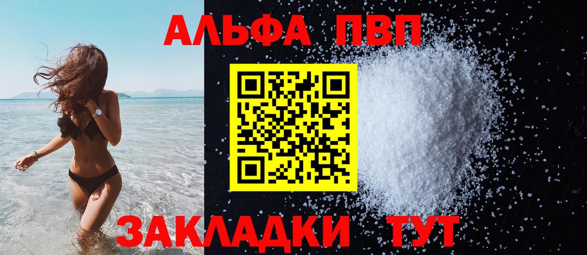 А ПВП VHQ Новый Уренгой