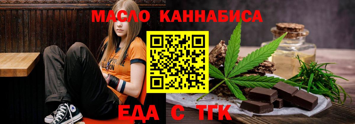 Печенье с ТГК марихуана Новый Уренгой