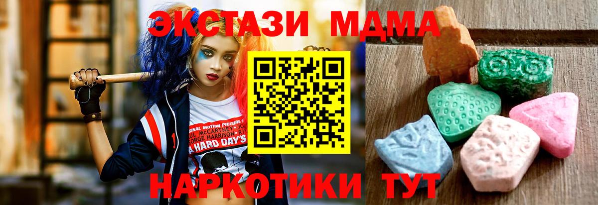 Ecstasy диски Новый Уренгой