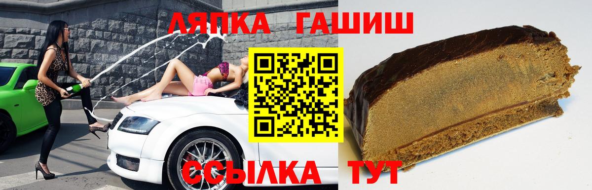 ГАШ хэш Новый Уренгой