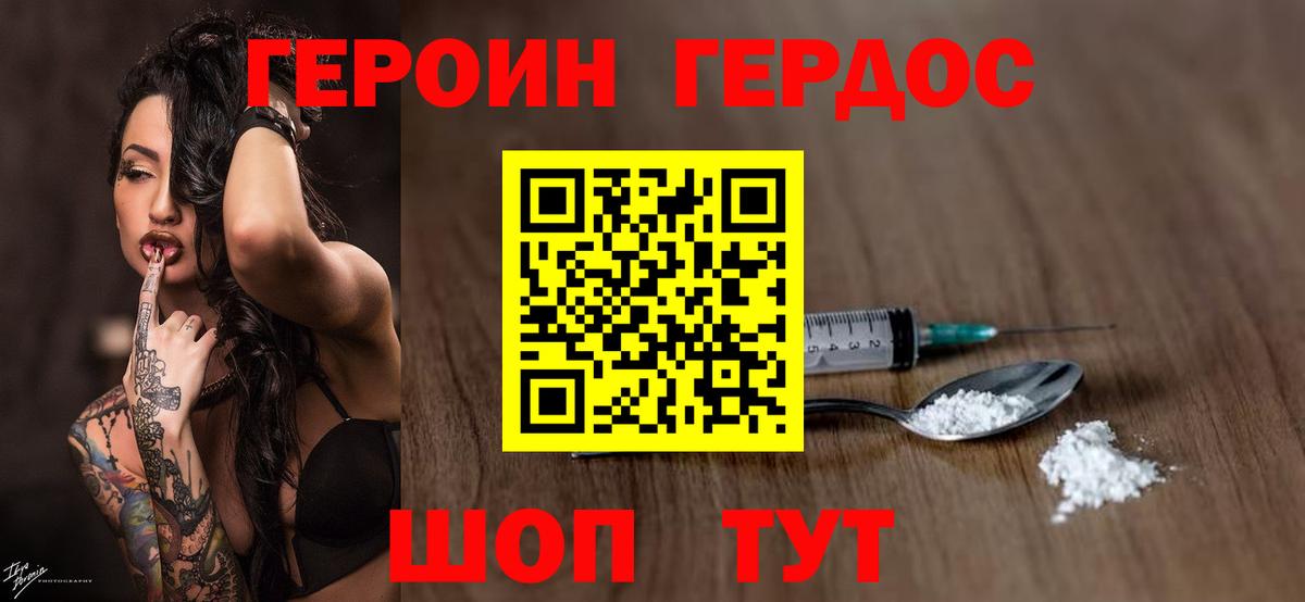 Героин Heroin  Вход с VPN  Героин  Новый Уренгой 