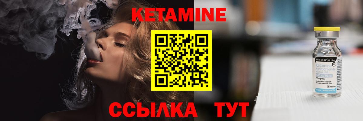 Новый Уренгой  Кетамин ketamine  Вход с VPN  Кетамин VHQ 