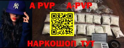 а пвп мука Пыть-Ях