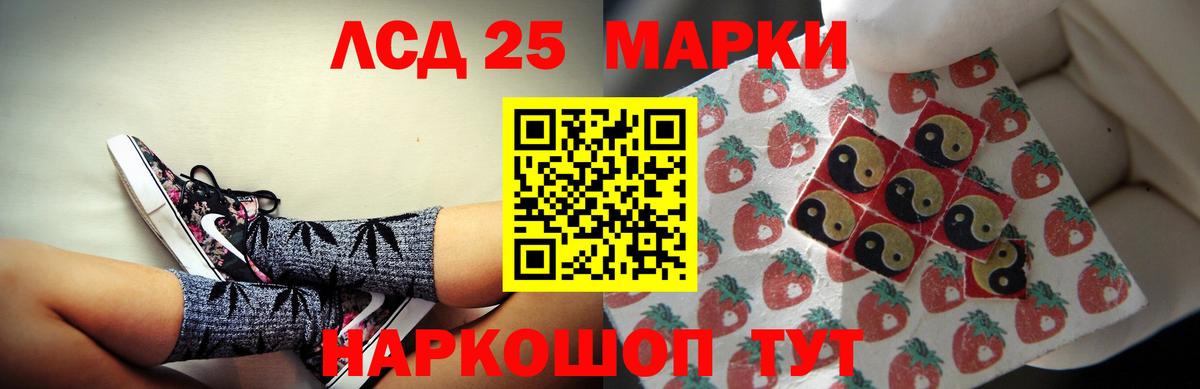 LSD-25 экстази кислота Новый Уренгой