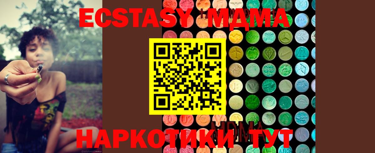 Новый Уренгой  MDMA Molly  МДМА молли  Вход с VPN 