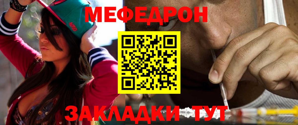 МЕФ Новый Уренгой