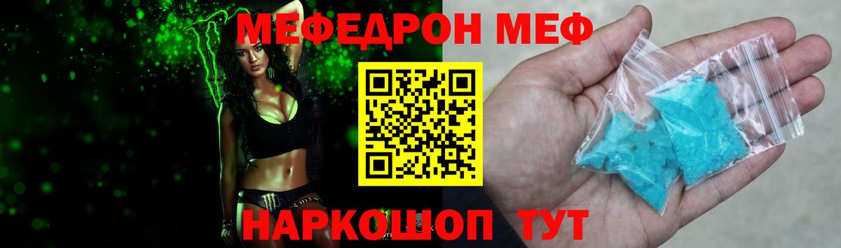 купить наркотик  Меф  Мефедрон мука  Вход с VPN  OMG ТОР  Новый Уренгой  Меф мука 