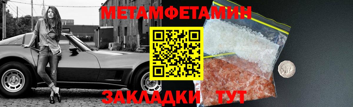 Новый Уренгой  Метамфетамин кристалл  Вход с VPN 