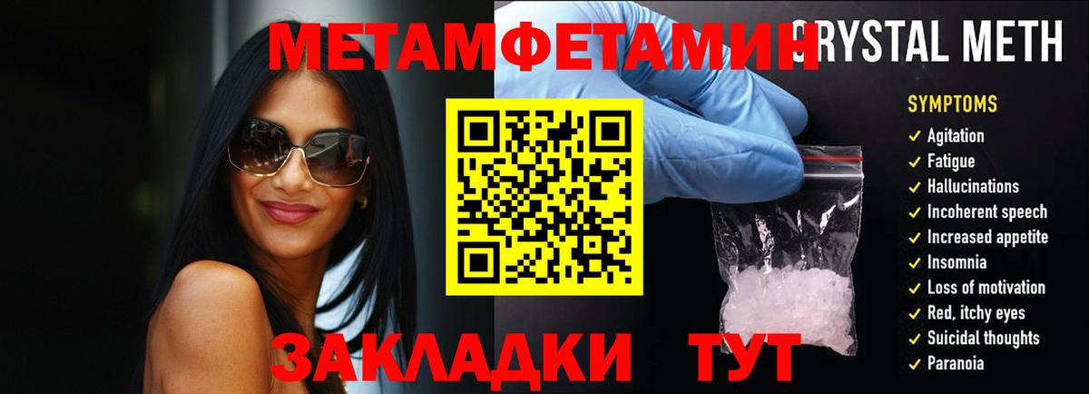 Метамфетамин кристалл Новый Уренгой