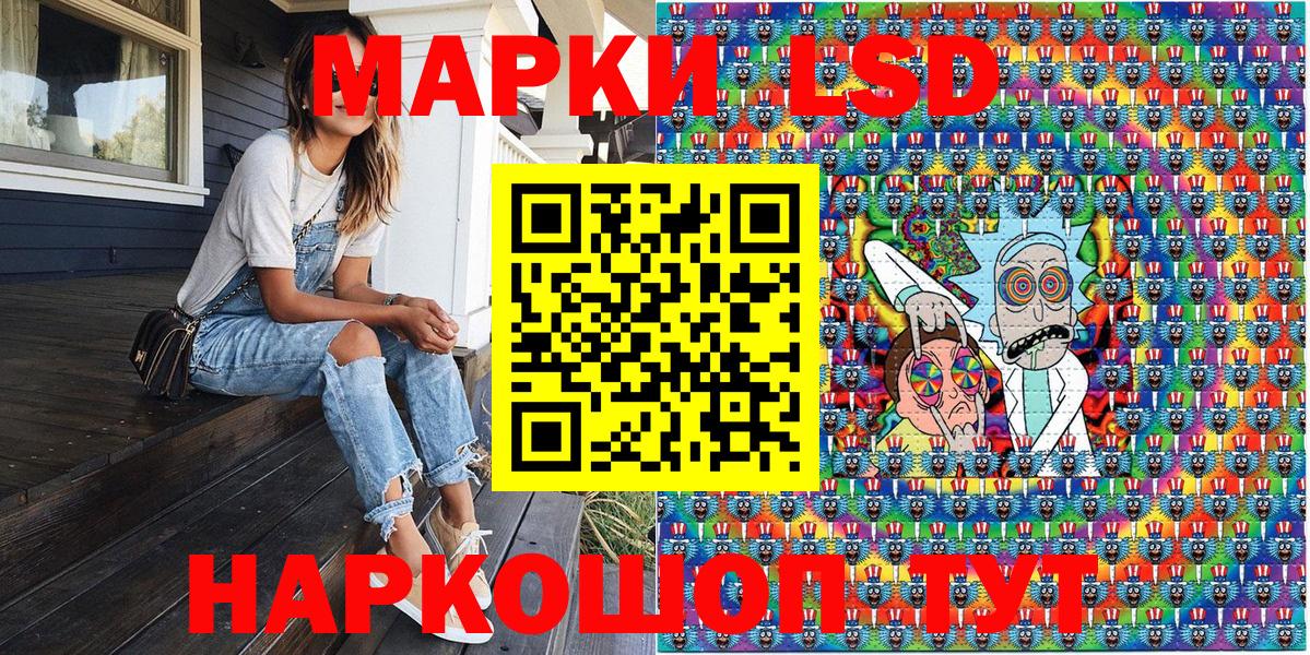 Марки 25I-NBOMe 1,5мг  Марки 25I-NBOMe 1,5мг  Вход с VPN  Новый Уренгой 