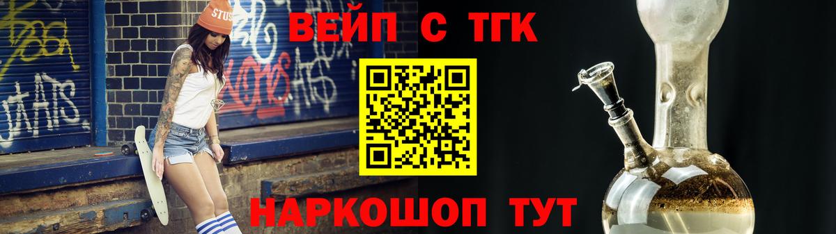 Новый Уренгой  Дистиллят ТГК вейп с тгк  Вход с VPN  Дистиллят ТГК вейп с тгк 