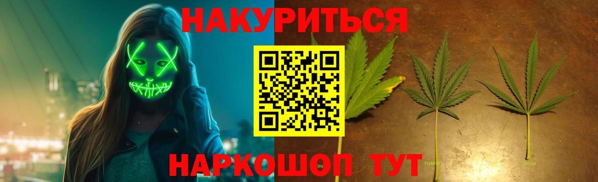 Канабис THC 21%  Каннабис тримм  Каннабис LSD WEED  Новый Уренгой  Вход с VPN 
